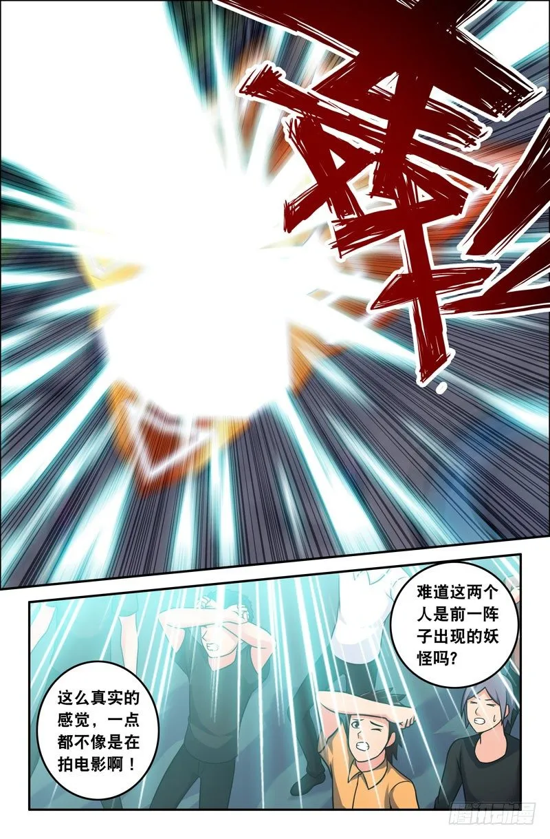 64 残暴！ 第4页