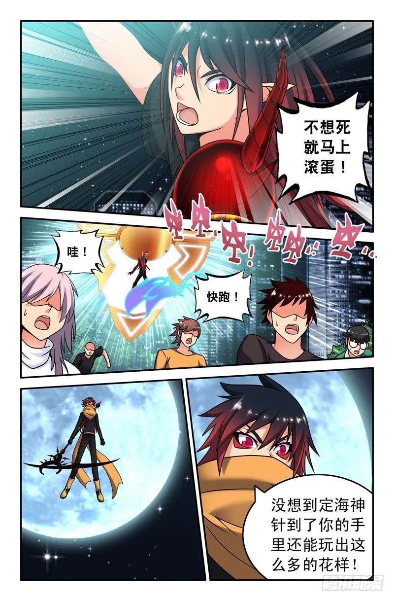 64 残暴！ 第5页