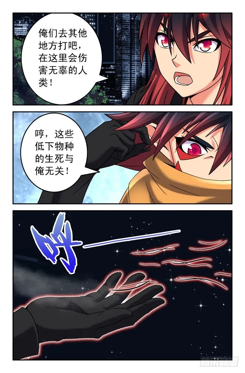 64 残暴！ 第6页