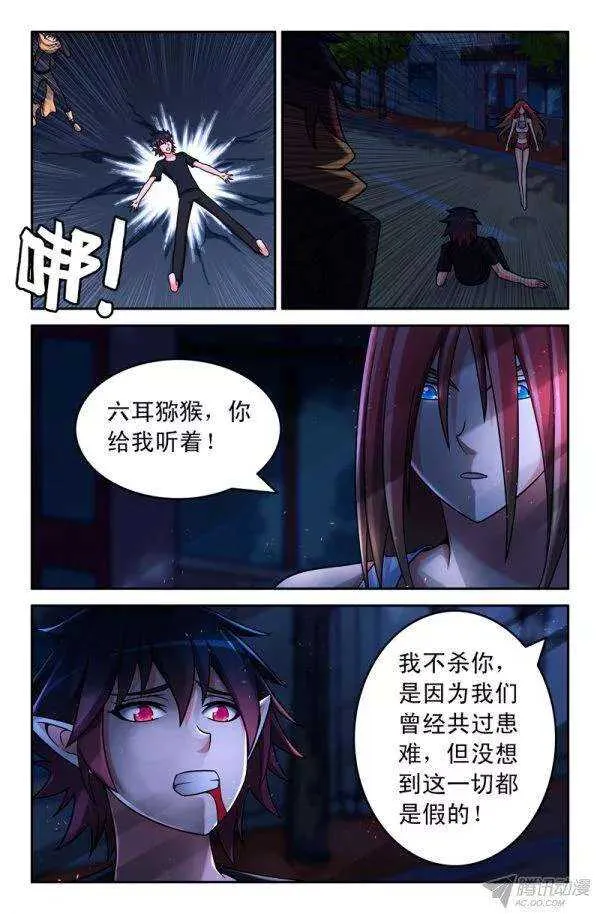 67 决裂！ 第2页