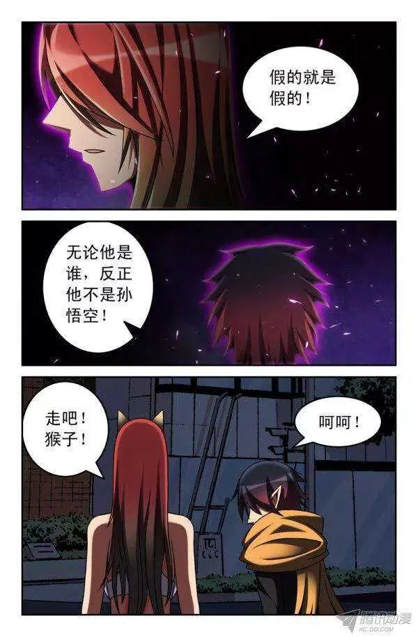67 决裂！ 第6页