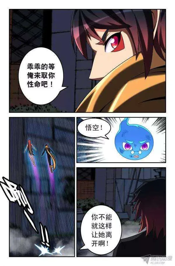 67 决裂！ 第7页