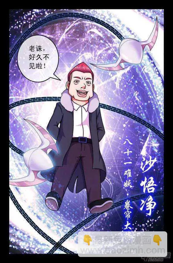 68 老沙！你去韩国了吗？ 第5页