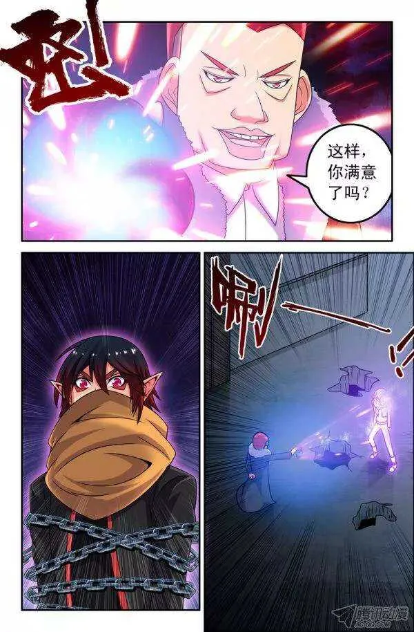 69 沙悟净篇 第7页