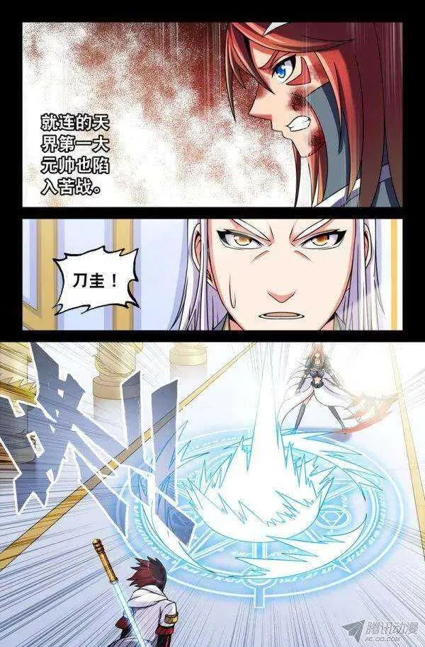 70 沙悟净的自白 第6页