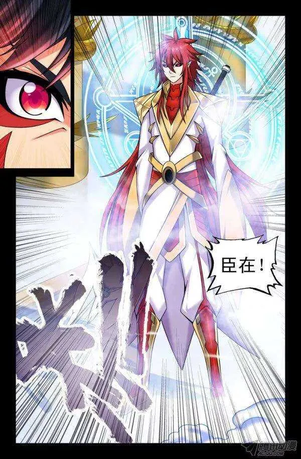 70 沙悟净的自白 第7页