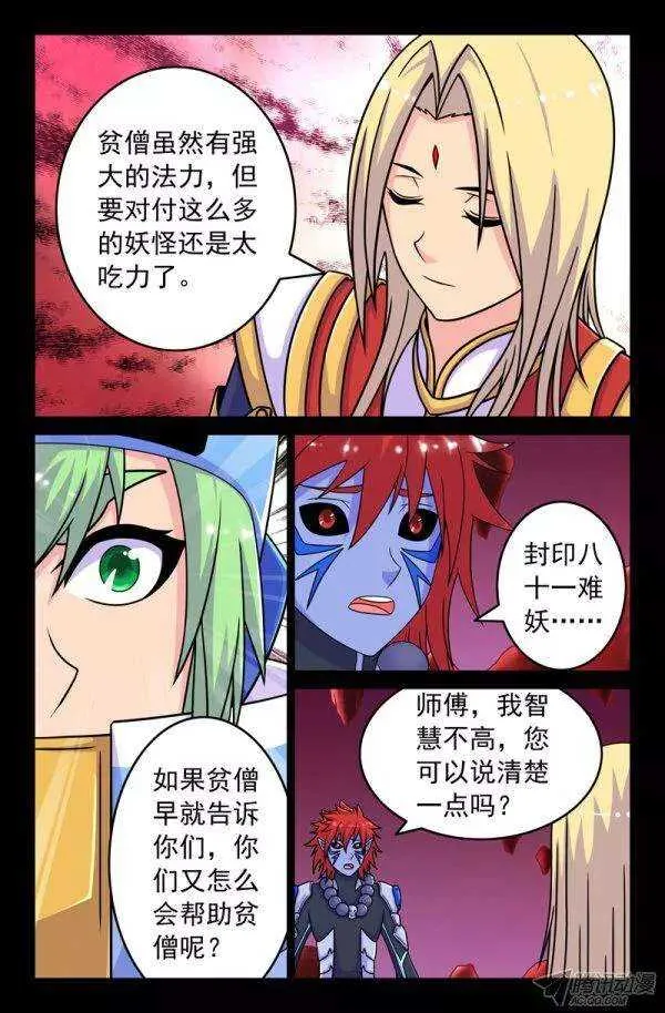 72 一切的开端 第5页