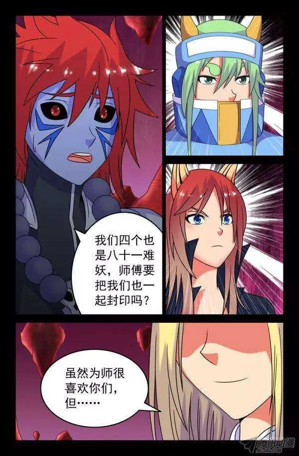 72 一切的开端 第6页