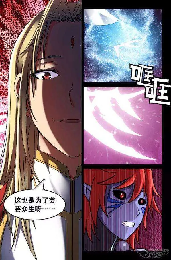 72 一切的开端 第7页