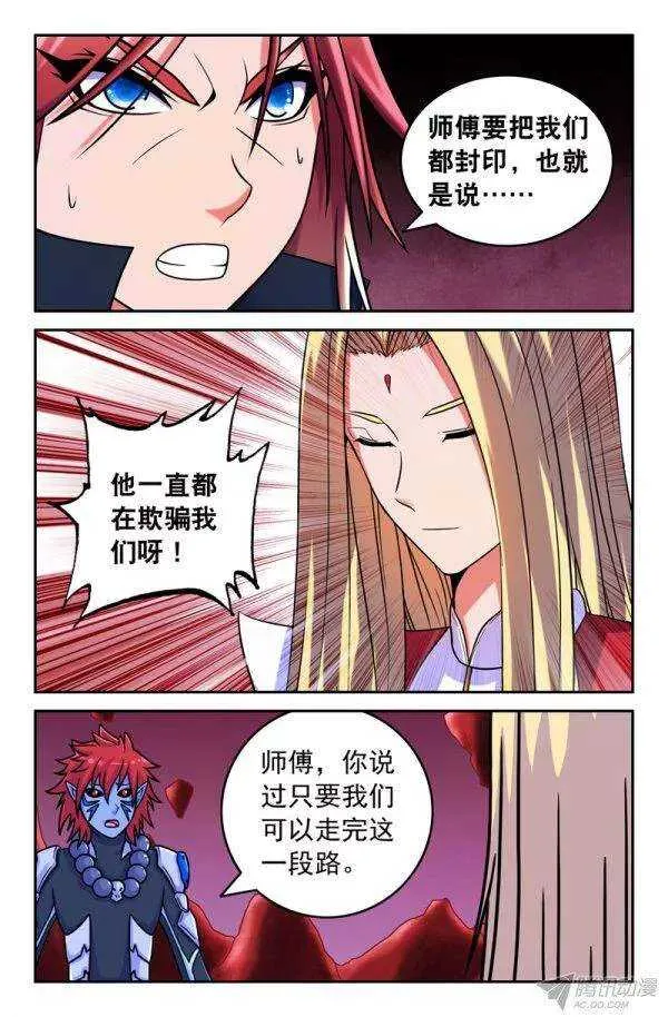 73 一切的开端02 第1页