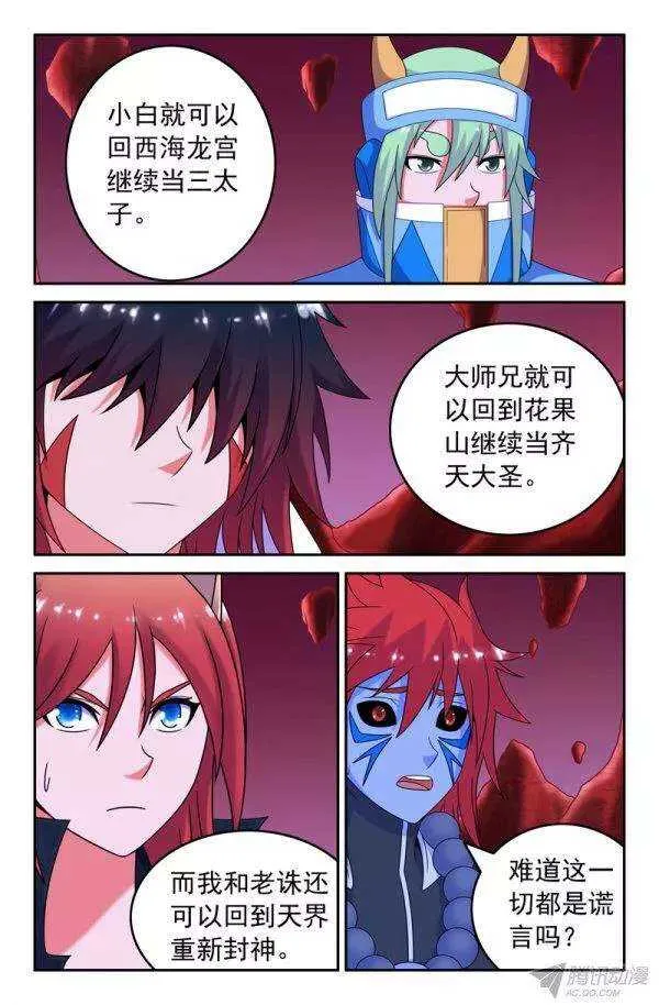 73 一切的开端02 第2页