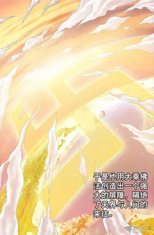 73 一切的开端02 第5页