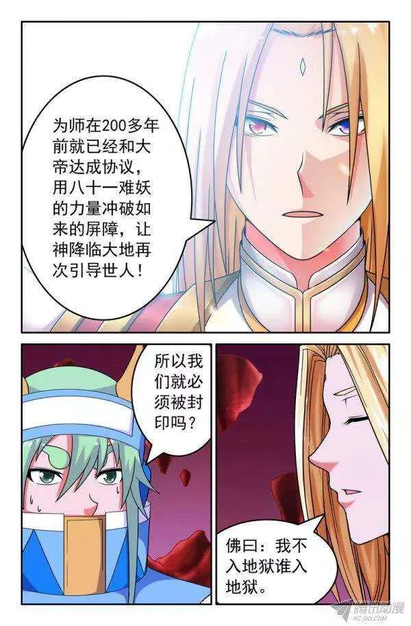 73 一切的开端02 第8页