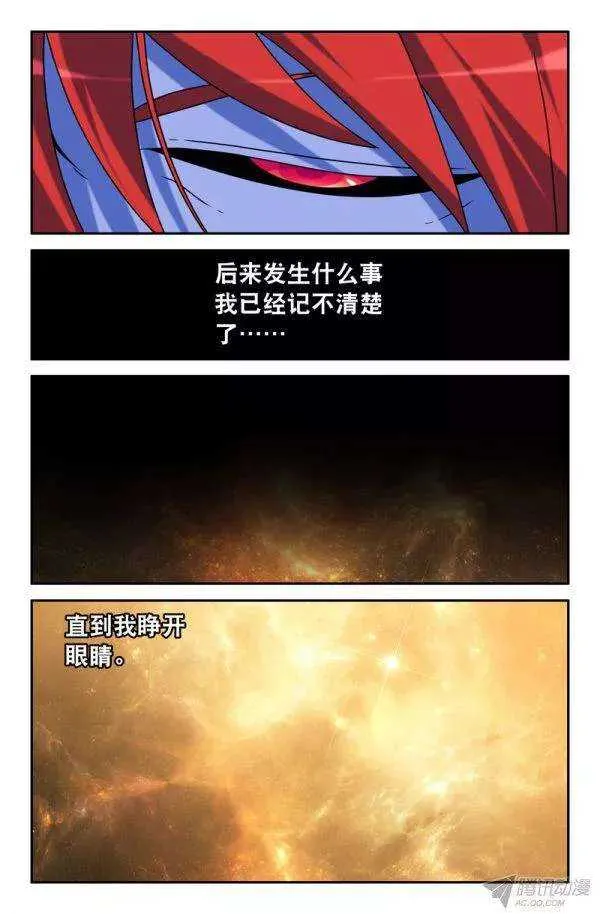 75 一切的开端4 第4页