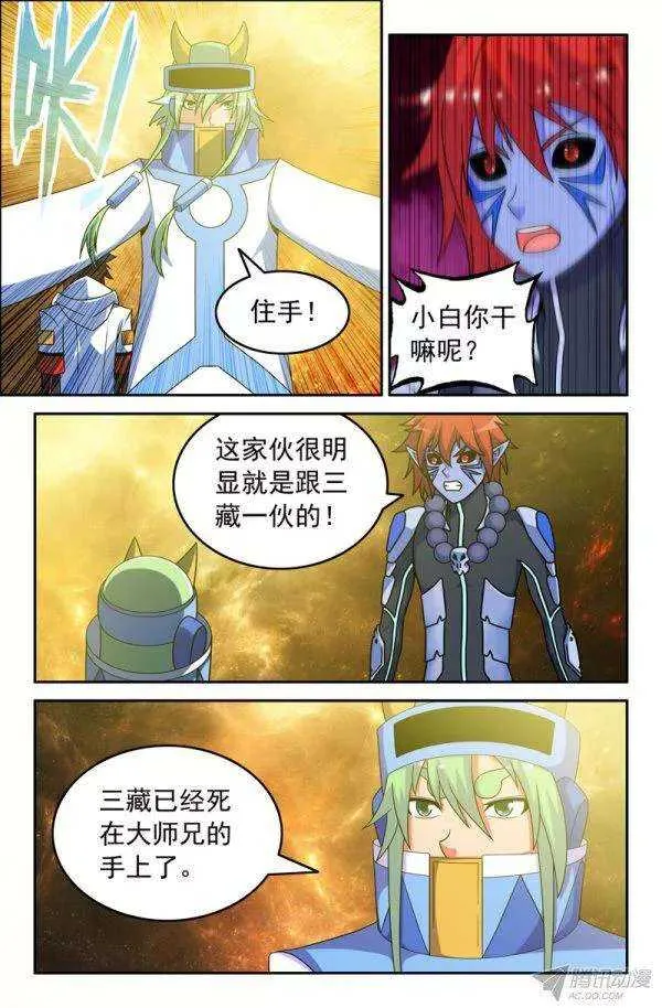 75 一切的开端4 第7页