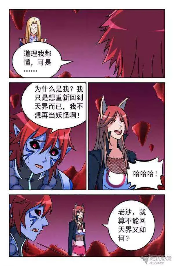74 一切的开端3 第2页