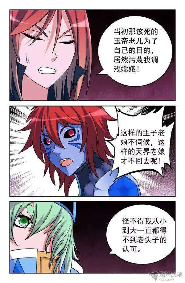 74 一切的开端3 第3页
