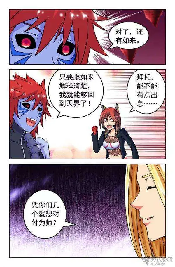 74 一切的开端3 第5页
