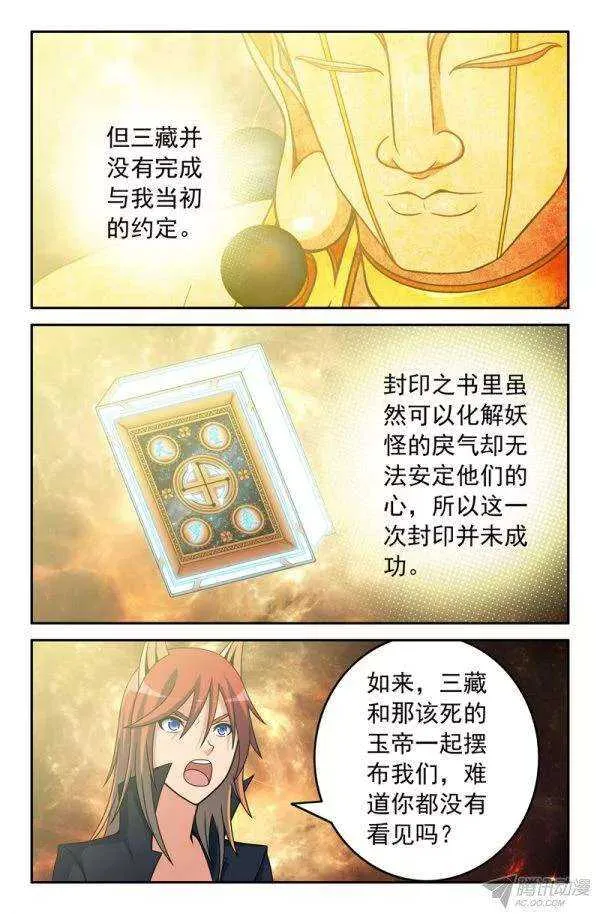 76 一切的开端5 第1页