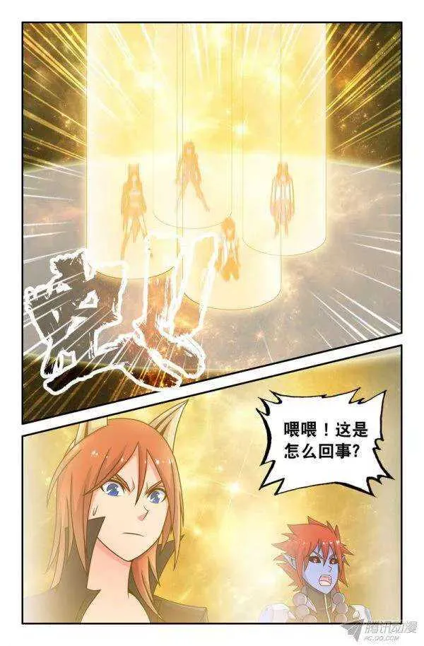 77 沙师弟的悟性 第1页