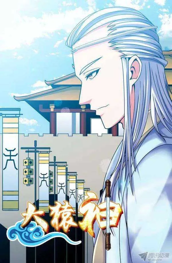 78 神如何？魔如何？ 第1页