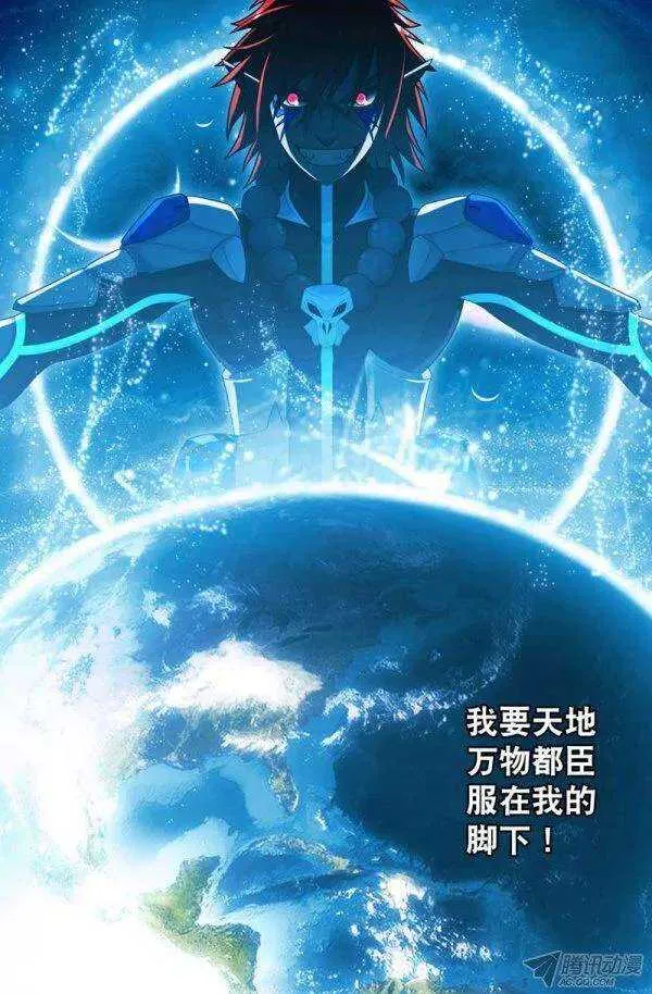 78 神如何？魔如何？ 第3页