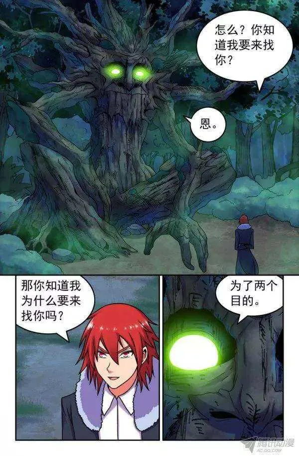 78 神如何？魔如何？ 第7页