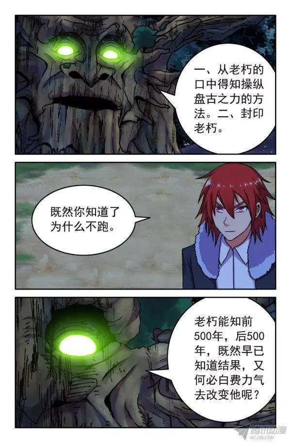 79 混沌之力 第1页
