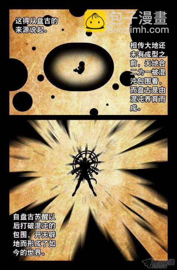 79 混沌之力 第3页