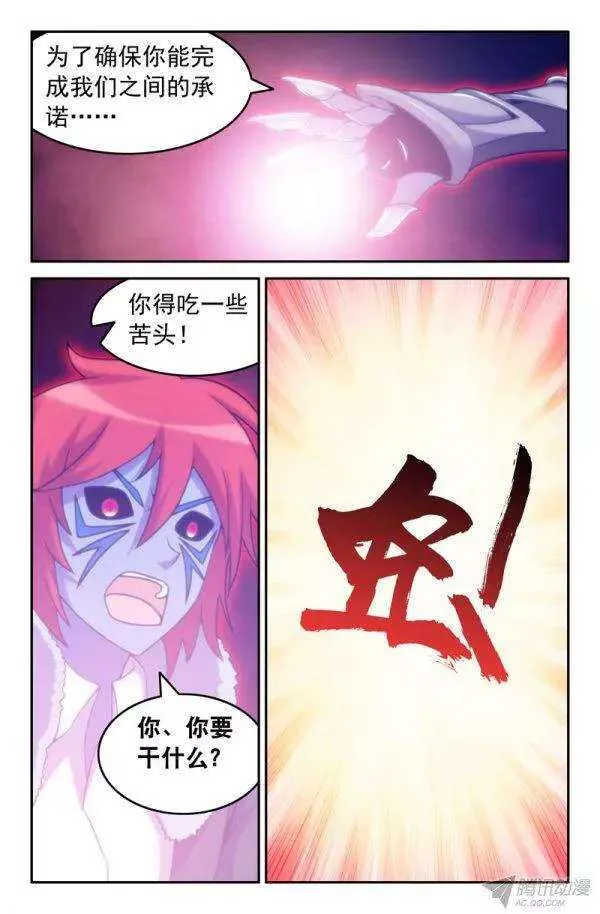 80 九灵元圣！ 第6页