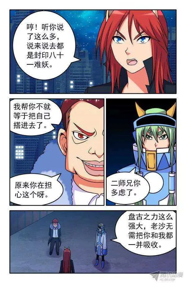 81 新的合作 第1页