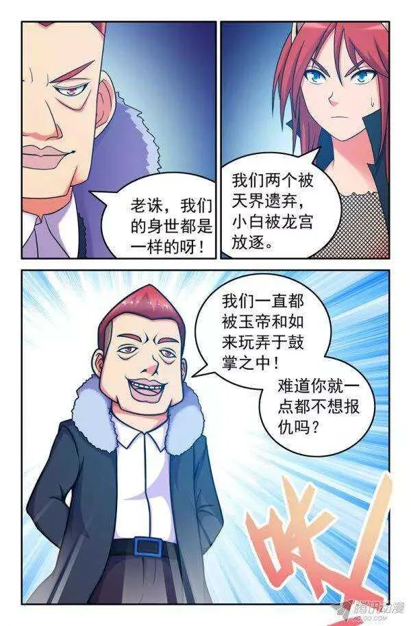 81 新的合作 第2页