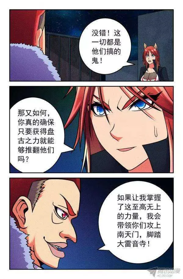 81 新的合作 第3页