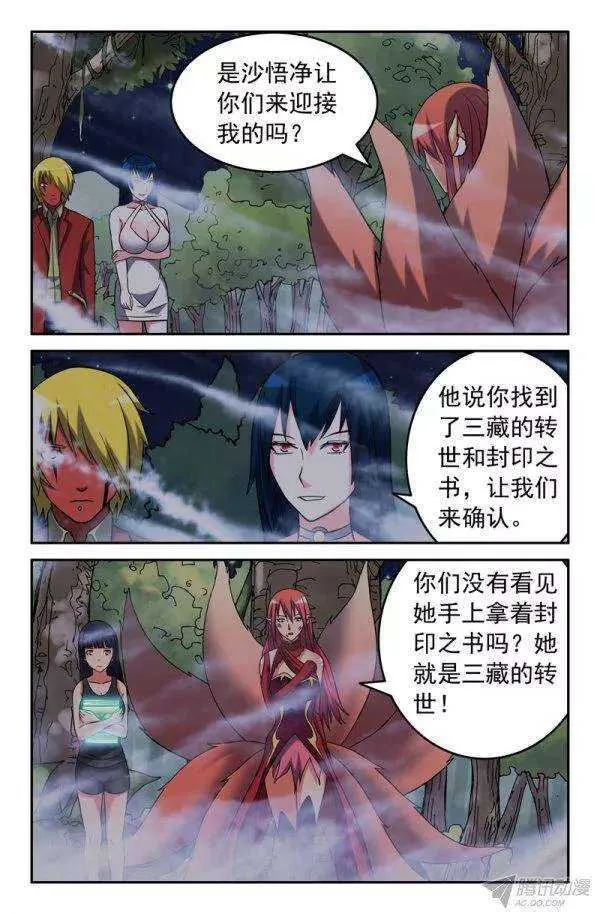 83 背叛 第1页