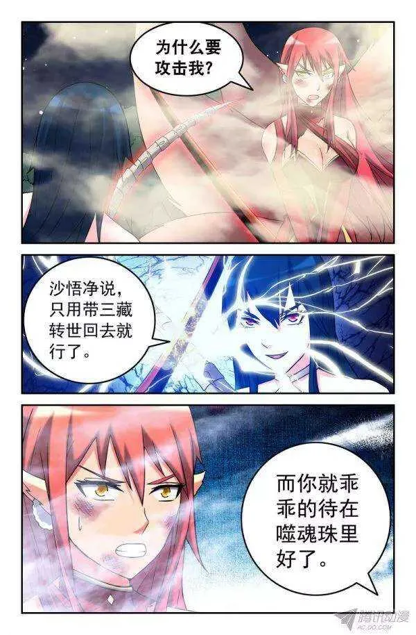 83 背叛 第4页
