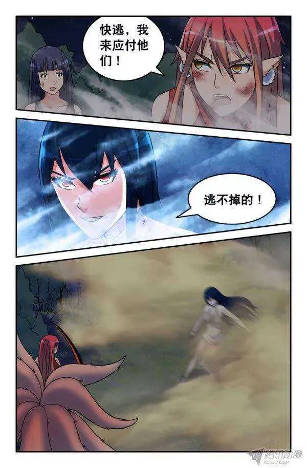 83 背叛 第5页