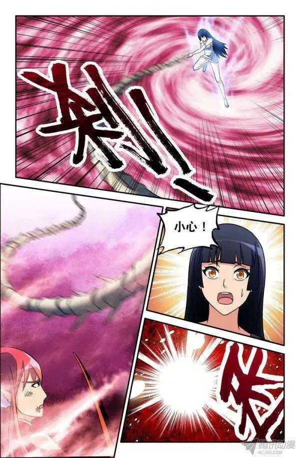 83 背叛 第6页