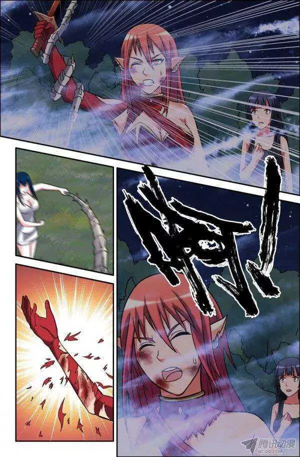83 背叛 第7页