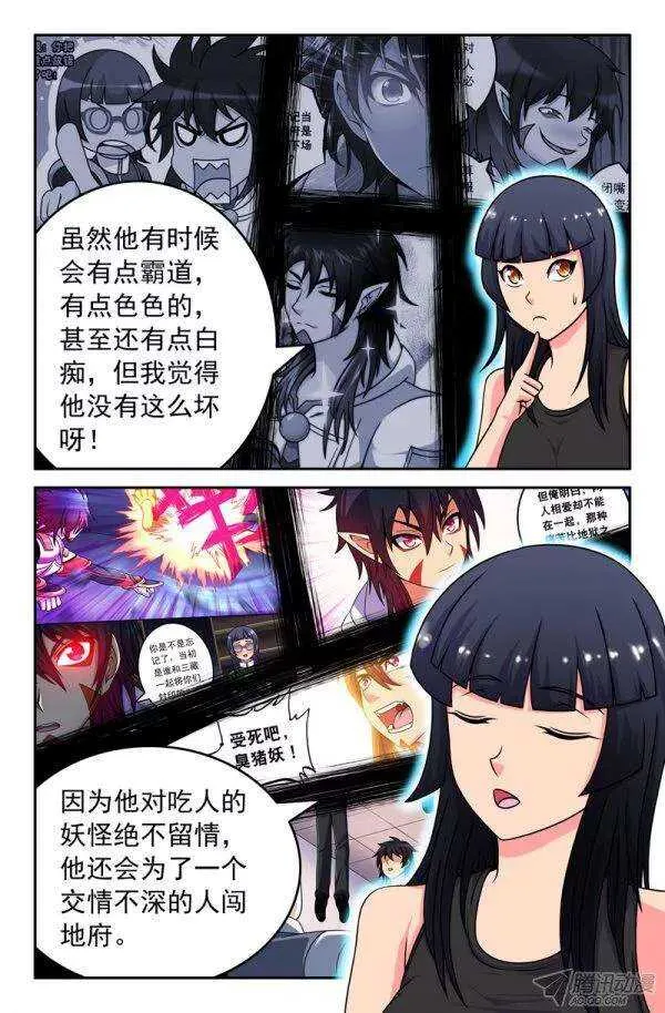 82 同伴？ 第6页