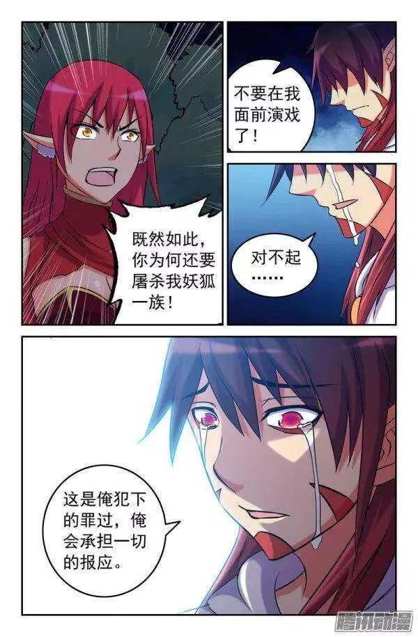 85 解药 第8页