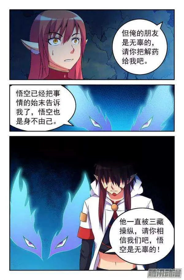 85 解药 第9页