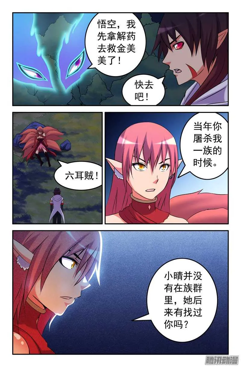 86 实施计划 第2页