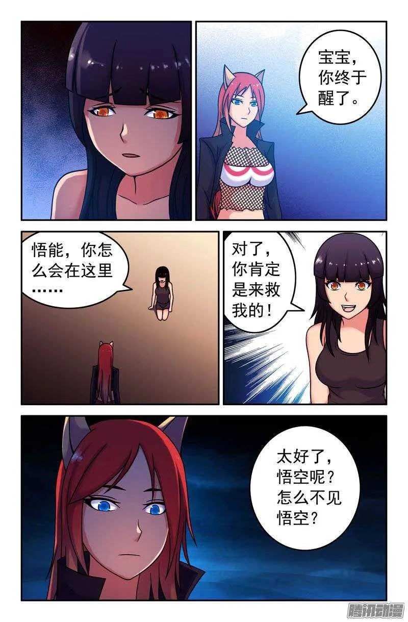 87 背叛 第1页