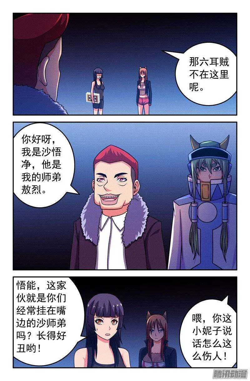 87 背叛 第2页