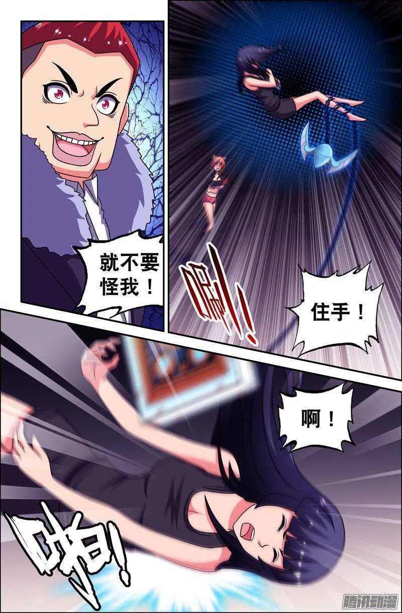 87 背叛 第10页