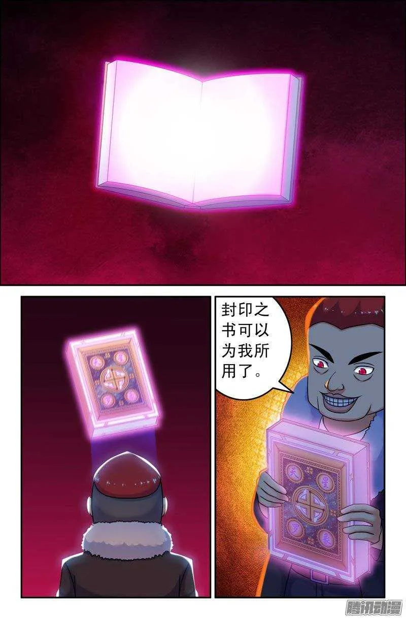 89 大肆破坏！ 第1页