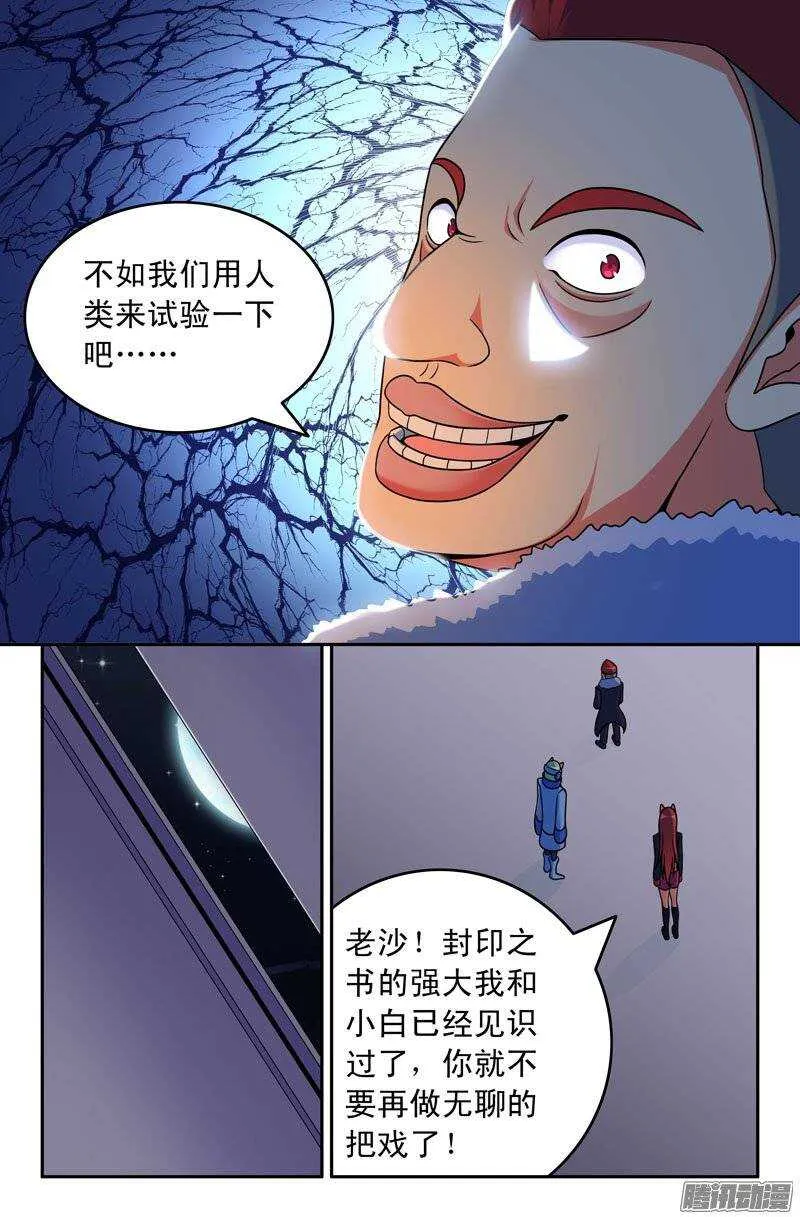 89 大肆破坏！ 第3页