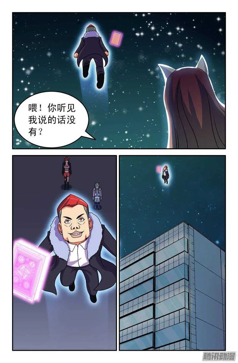 89 大肆破坏！ 第4页