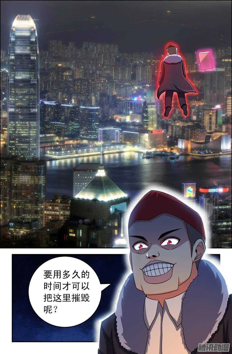 89 大肆破坏！ 第5页