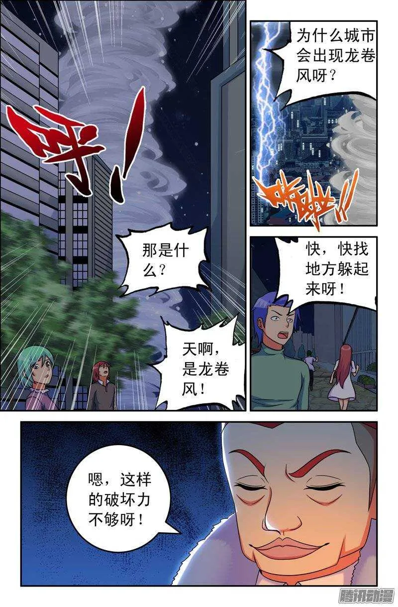 89 大肆破坏！ 第7页